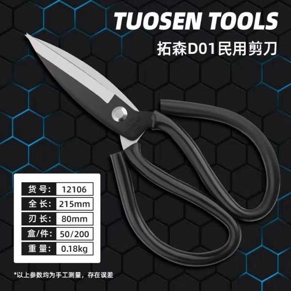 直头剪子工业民用剪刀尖头碳钢裁缝剪皮革剪