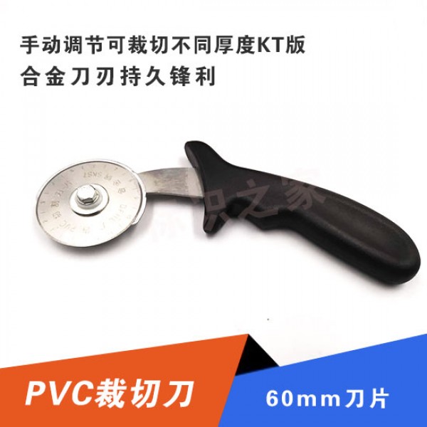 PVC裁切刀圆刀 PVC裁切刀圆刀