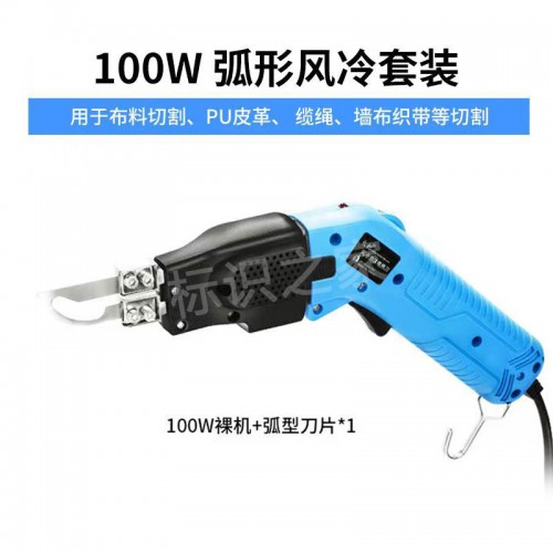 风扇款条幅热切刀电热刀 风扇款条幅热切刀电热刀