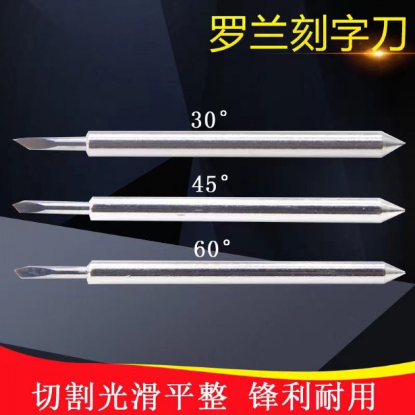 罗兰刻字刀电脑刻绘机刀头刻针不干胶即时贴割字10支/盒 罗兰刻字刀电脑刻绘机刀头刻针不干胶即时贴割字10支/盒