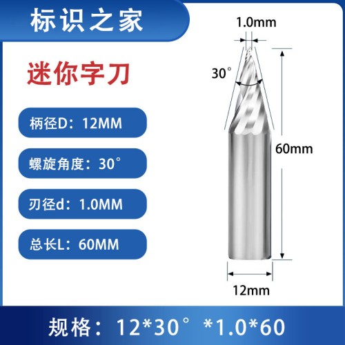 迷你字雕刻刀广告雕刻机刀具迷你字刀双刃