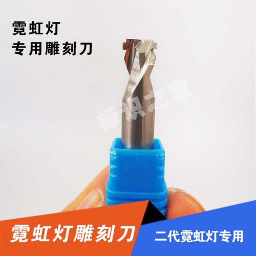 二代霓虹灯雕刻刀霓虹灯刀 二代霓虹灯雕刻刀霓虹灯刀