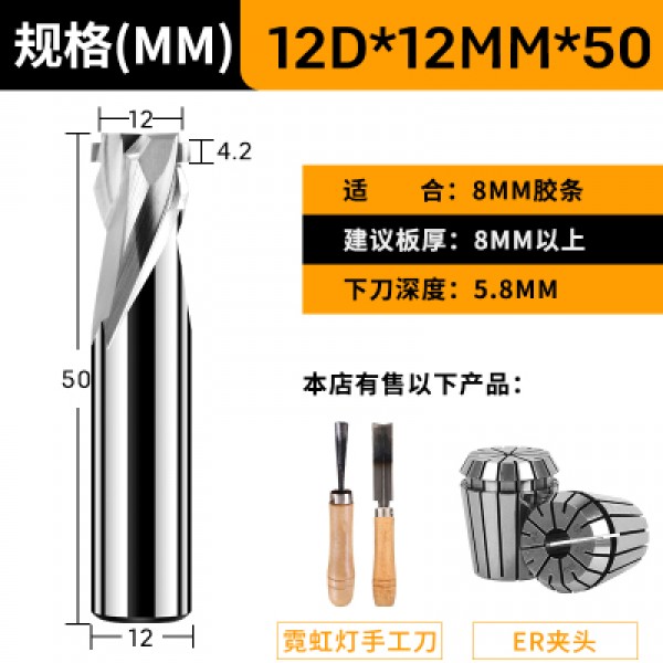 12-12mm下刀5.8 