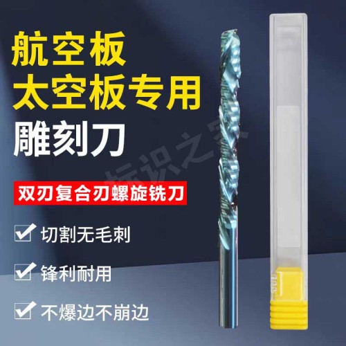太空板雕刻刀6*54