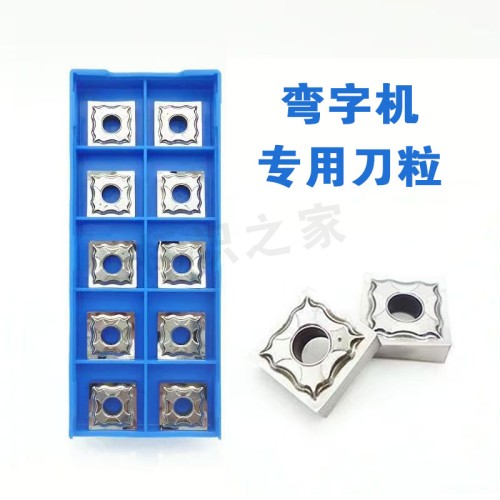 弯字机专用刀粒10粒/盒 弯字机专用刀粒10粒/盒