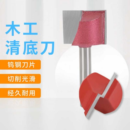 雕刻机平面洗底刀木工清底刀6*22 雕刻机平面洗底刀木工清底刀6*22