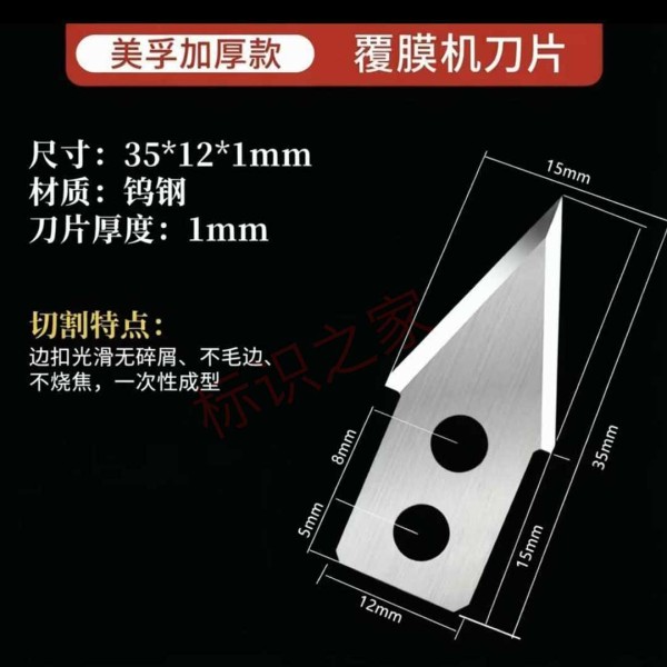 美孚加厚 