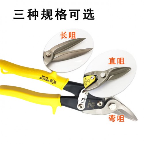 航空剪直头加长铁网剪左头铬钼钢铁皮剪刀锯齿铁皮剪 航空剪直头加长铁网剪左头铬钼钢铁皮剪刀锯齿铁皮剪