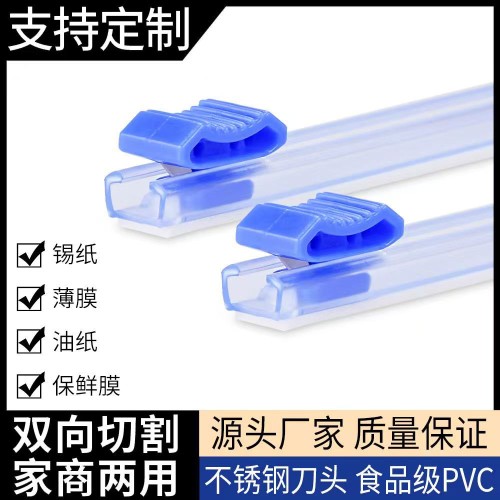 打包机切割刀片滑刀