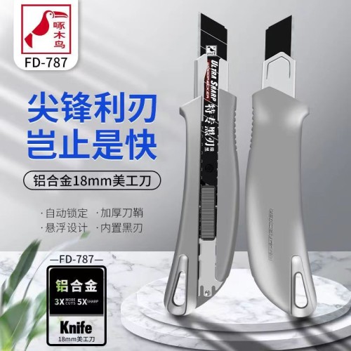 啄木鸟铝合金18mm大美工刀FD-787