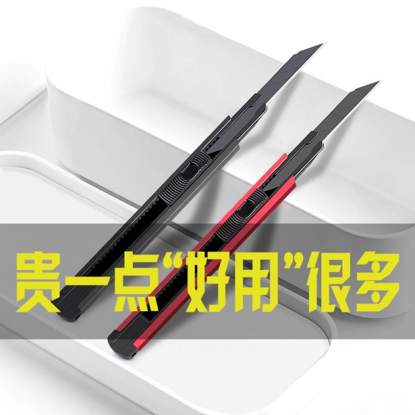 日钢小号铝合金氧化美工刀壁纸刀 日钢小号铝合金氧化美工刀壁纸刀