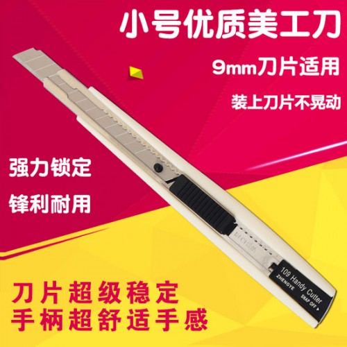 Small size art knife small metal office paper cutter laminating manual paper cutter 9mm wallpaper knife