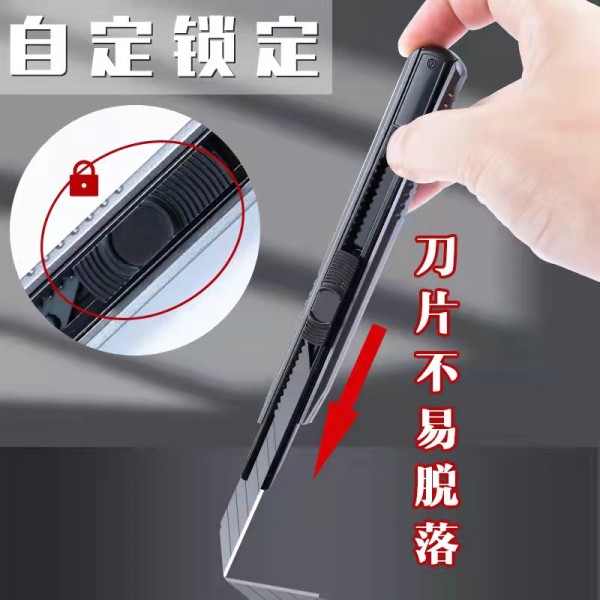 合金高碳美工刀小号 合金高碳美工刀小号