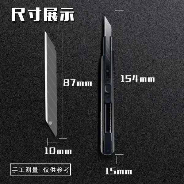 合金高碳美工刀小号 合金高碳美工刀小号