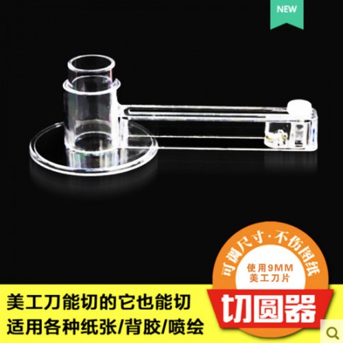 写真相纸切圆刀切圆神器