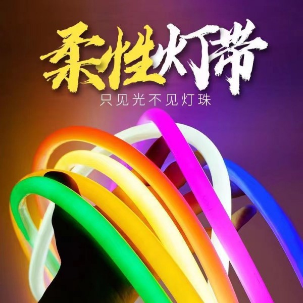 8mm霓虹灯软灯条霓虹灯硅胶条100米/卷 8mm霓虹灯软灯条霓虹灯硅胶条100米/卷