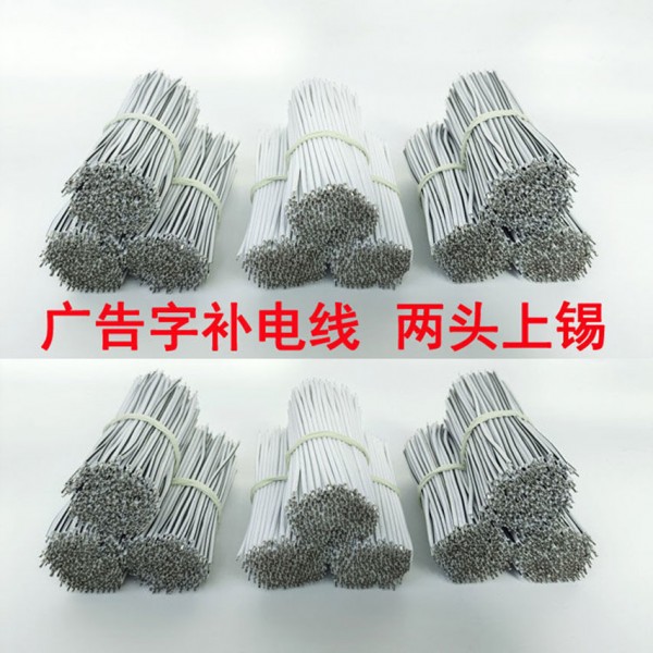 Flame retardant silicone wire 5cm (400 PCs.)