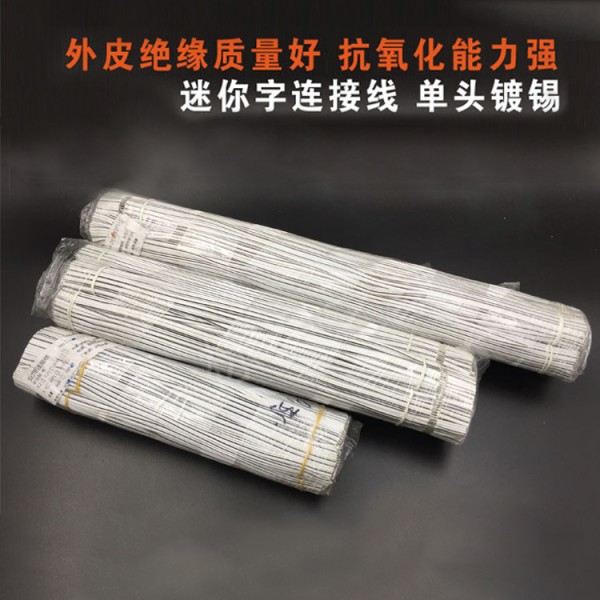 0.35 red copper tinning line black and white line luminous character connecting line