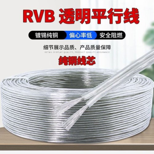 国标透明线霓虹灯专用线透明电线 国标透明线霓虹灯专用线透明电线