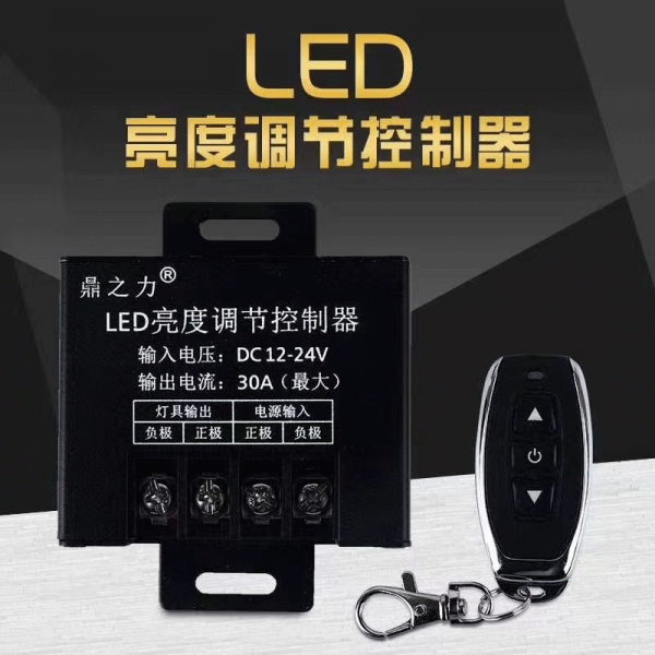 LED亮度调节控制器