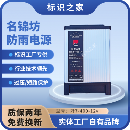 220V转12V400W电源标识电源防雨电源变压器直流开关电源监控变压器LED灯带条电源 220V转12V400W电源标识电源防雨电源变压器直流开关电源监控变压器LED灯带条电源