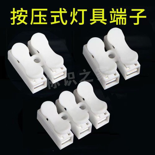 按压式接线端子快速连接线卡扣锰钢材质