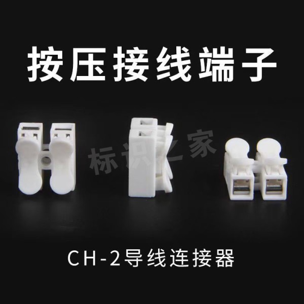 CH-2（100个/包） 
