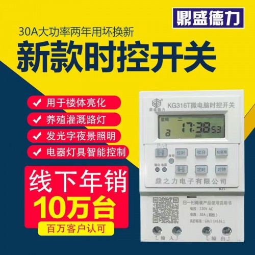 微电脑时控开关定时开关LED开关 微电脑时控开关定时开关LED开关