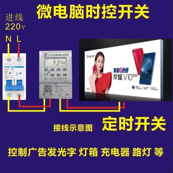 微电脑时控开关定时开关LED开关 微电脑时控开关定时开关LED开关