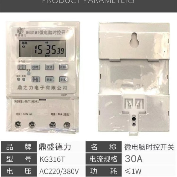 微电脑时控开关定时开关LED开关 微电脑时控开关定时开关LED开关
