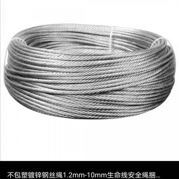 镀锌钢丝绳包塑钢丝绳2mm