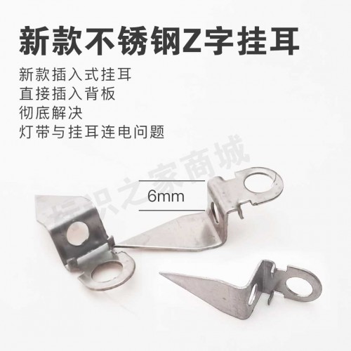 Z型挂耳钢(单尖)插入式1000个/包 Z型挂耳钢(单尖)插入式1000个/包