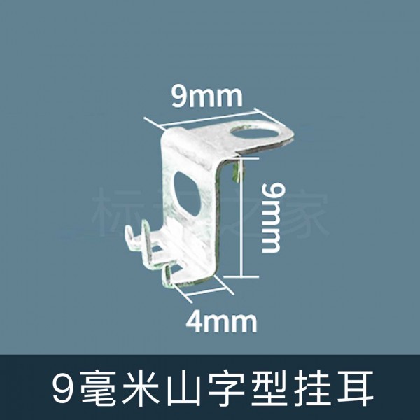 山(乙)字型挂耳Z字型挂耳无边字挂耳