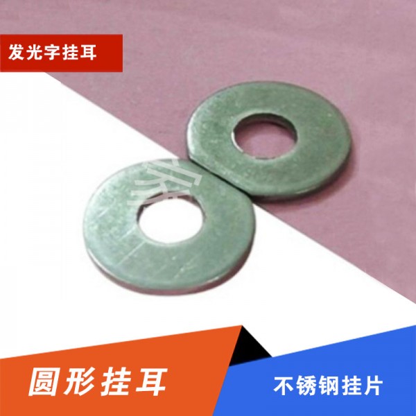 Round lug light-emitting nose steel 1000 pieces / bag