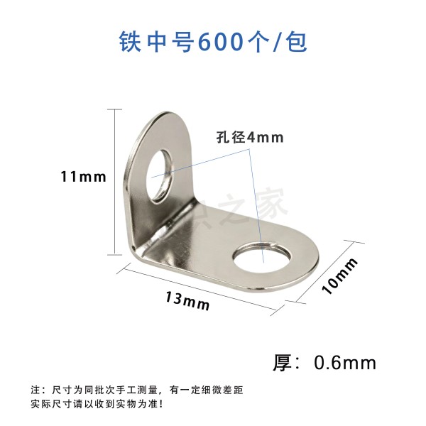 11*13mm2孔铁 