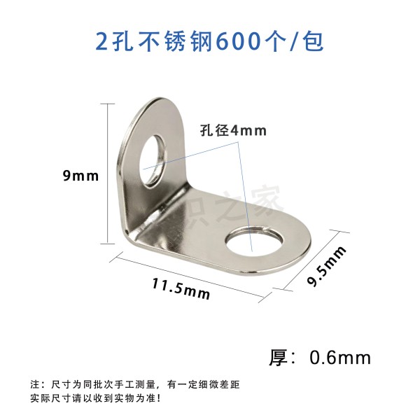 不锈钢2孔 