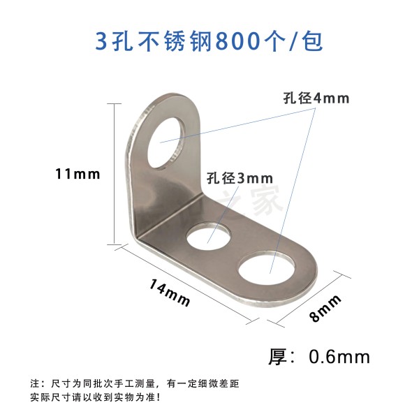 不锈钢3孔 