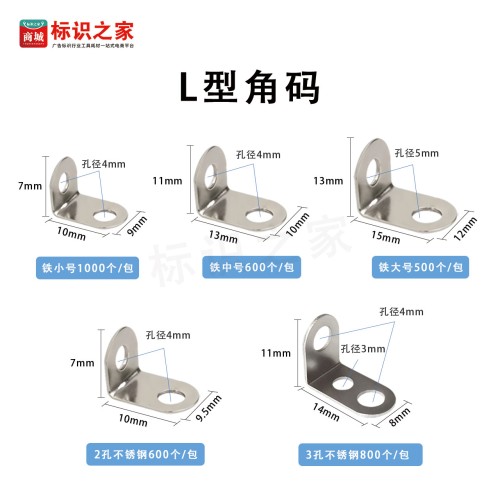 角码不锈钢角码90度L型挂耳 角码不锈钢角码90度L型挂耳