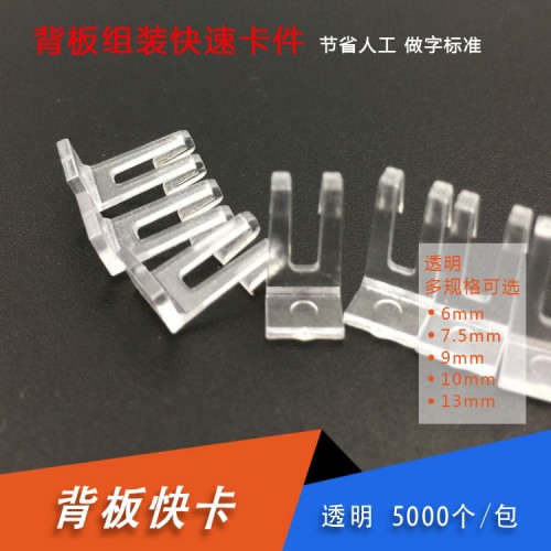 透明快卡无边字挂耳塑料鼻子支架 透明快卡无边字挂耳塑料鼻子支架