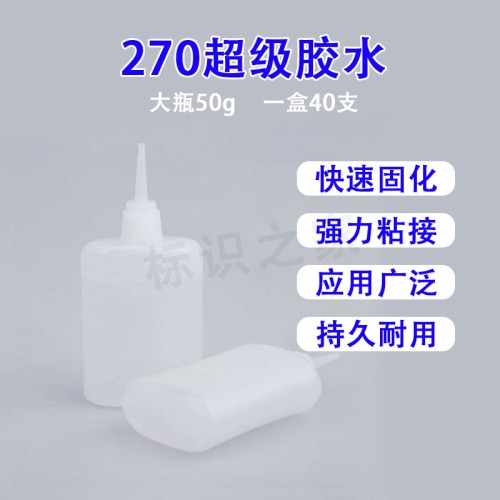 260胶水透明超级胶水快干胶不发白ABS亚克力PVC金属陶瓷 260胶水透明超级胶水快干胶不发白ABS亚克力PVC金属陶瓷