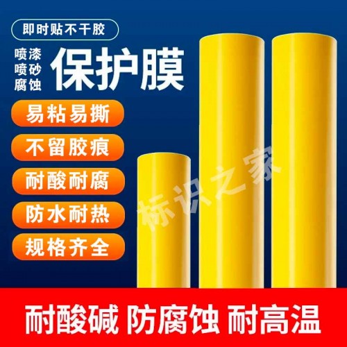 不干胶喷漆不干胶即时贴 不干胶喷漆不干胶即时贴