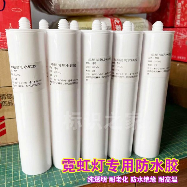 Neon lamp waterproof adhesive