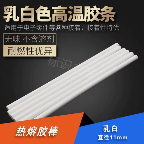 高温胶棒瓷白(国产料)25kg/箱 高温胶棒瓷白(国产料)25kg/箱