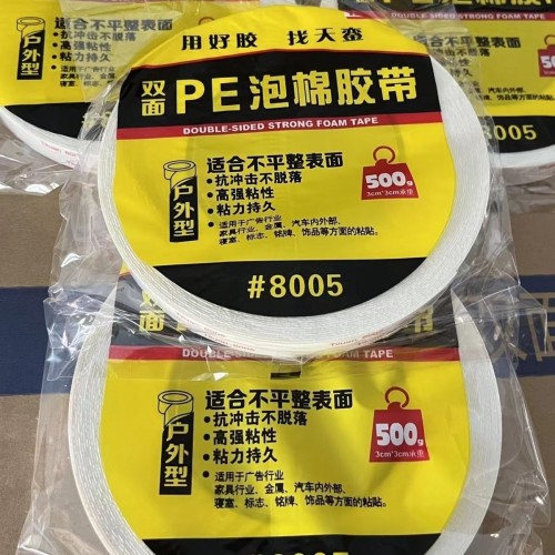 天銮8005UV标识牌双面胶15MM*15米PE泡棉标牌雕刻专用双面胶