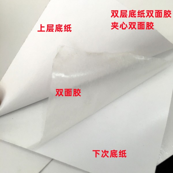 9008#UV标牌双面胶单底纸/双底纸UV双面胶1.24米*50米/卷 9008#UV标牌双面胶单底纸/双底纸UV双面胶1.24米*50米/卷