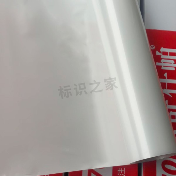 70PA奇仕帕1088免打白UV双面胶1.24米*50米/卷