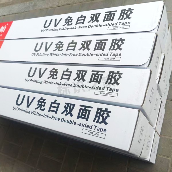 70PA奇仕帕1088免打白UV双面胶1.24米*50米/卷