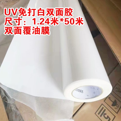 零裁5米奇仕帕1088工业级UV免打白