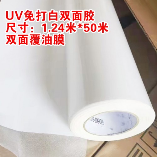 The size of UV double-sided adhesive can be cut freely