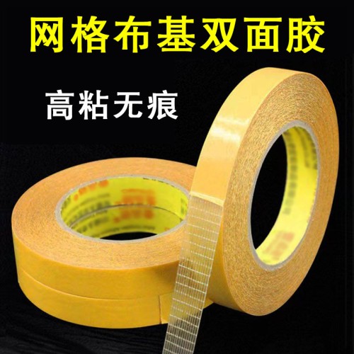 双面布基胶带不留胶